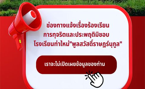 แพลตฟอร์มไทยมีงานทำ