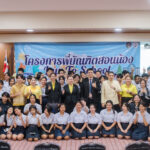 โครงการพี่บัณฑิตสอนน้อง LAW to school คณะนิติศาสตร์ มหาวิทยาลัยราชภัฎรำไพพรรณี